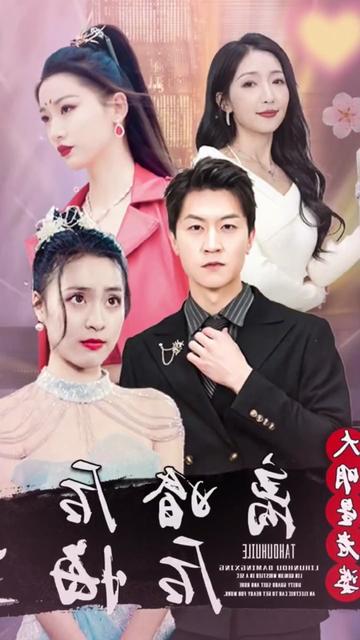 離婚后大明星老婆后悔了(全集)