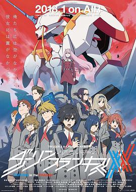 DARLING in the FRANXX國(guó)家隊(duì)(全集)